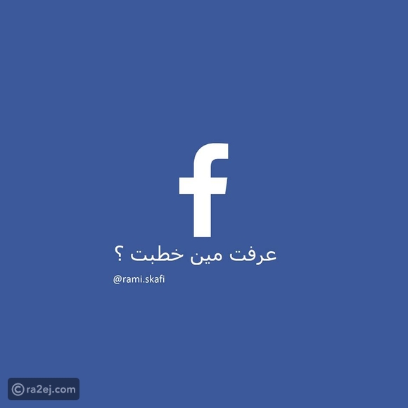 بالصور: تعريف مواقع التواصل الاجتماعي كما يراها بعض العرب 022ba7cd133161fefc98db68377d6d2cc4c30ae8-180916150852.jpg?preset=v3