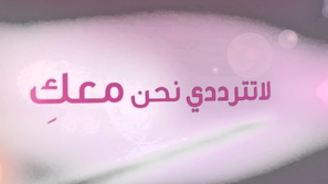 اليوم العالمي لسرطان الثدي