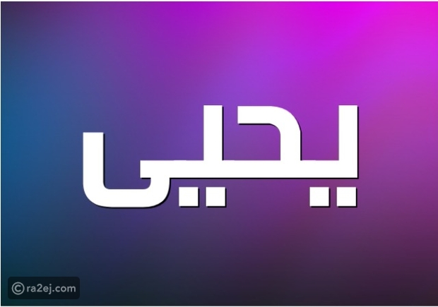 معنى اسم ليلاس اسلام ويب