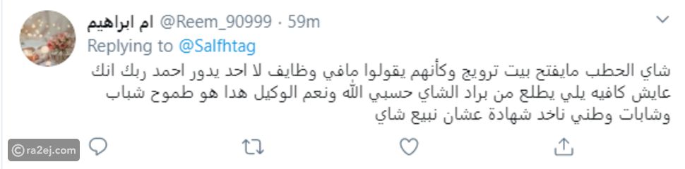 سعودي يبيع الشاي في الشارع يتحدث عن حب