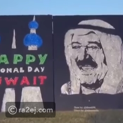 شاب عربي يبدع في رسم لوحة فنية لأمير الكويت رائج